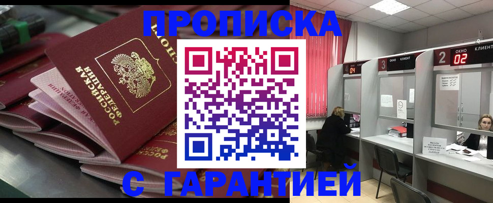 временная регистрация надежно в Павловском Посаде